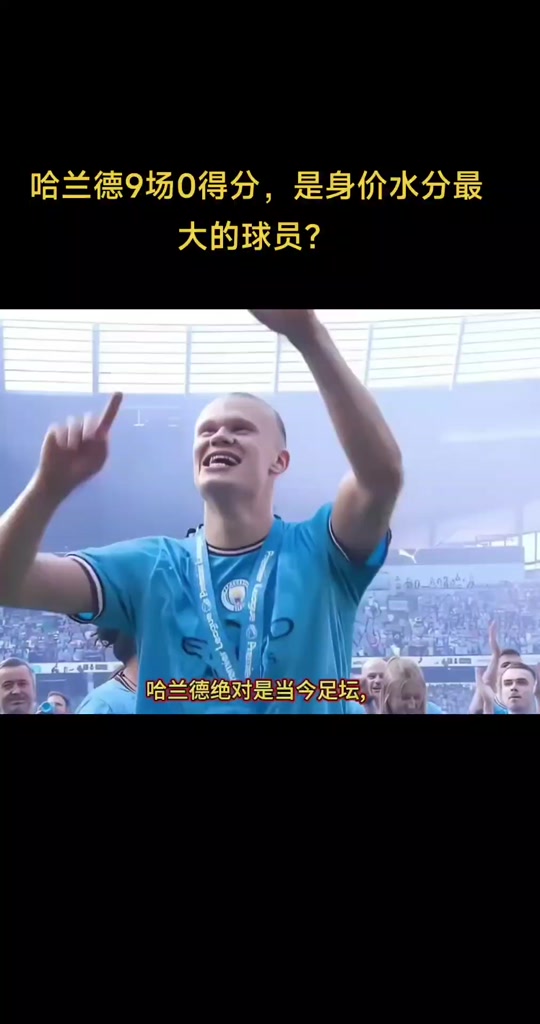 哈兰德重返赛场，爆冷首场状态出色，勇士观众沸腾！观众掌声雷动的简单介绍
